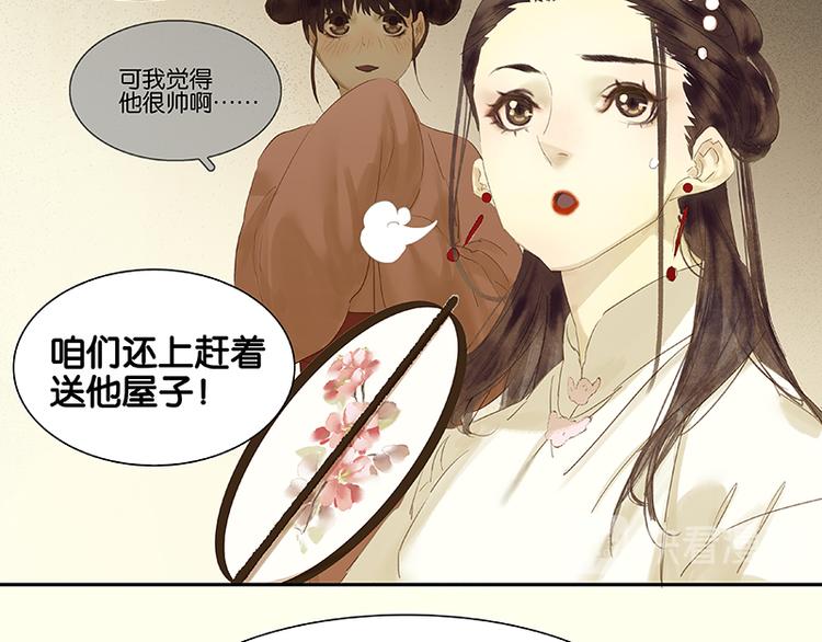 第79话 花将军是傻大个(1/3)-第84话