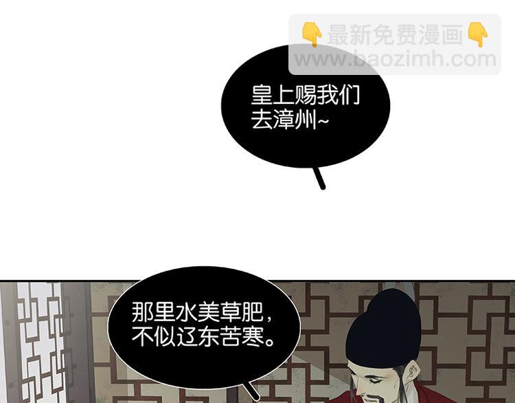 第81话 疑似故人来(1/4)-第86话