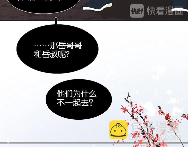 第81话 疑似故人来(1/4)-第86话