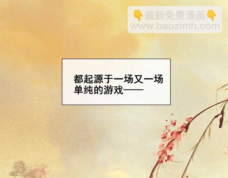 第81话 疑似故人来(1/4)-第86话