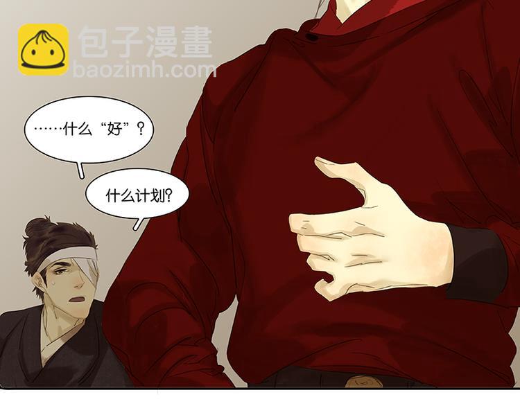 第83话 牺牲的价值(1/3)-第88话