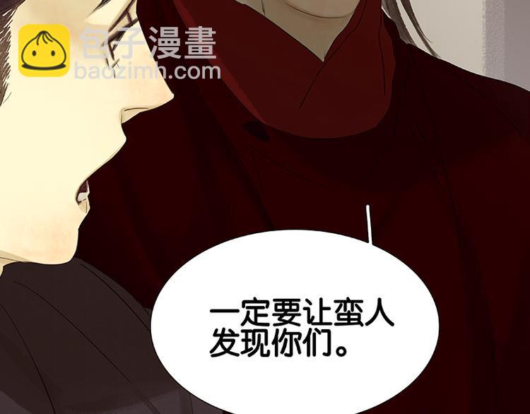 第83话 牺牲的价值(1/3)-第88话