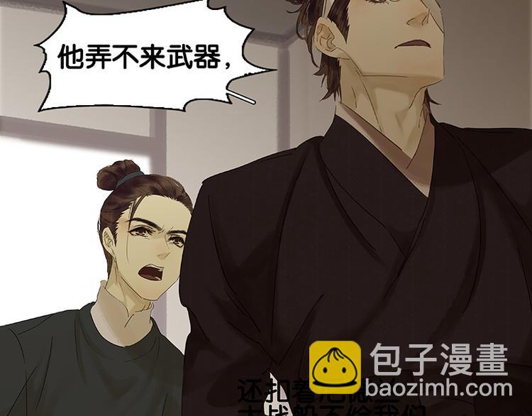 第83话 牺牲的价值(1/3)-第88话