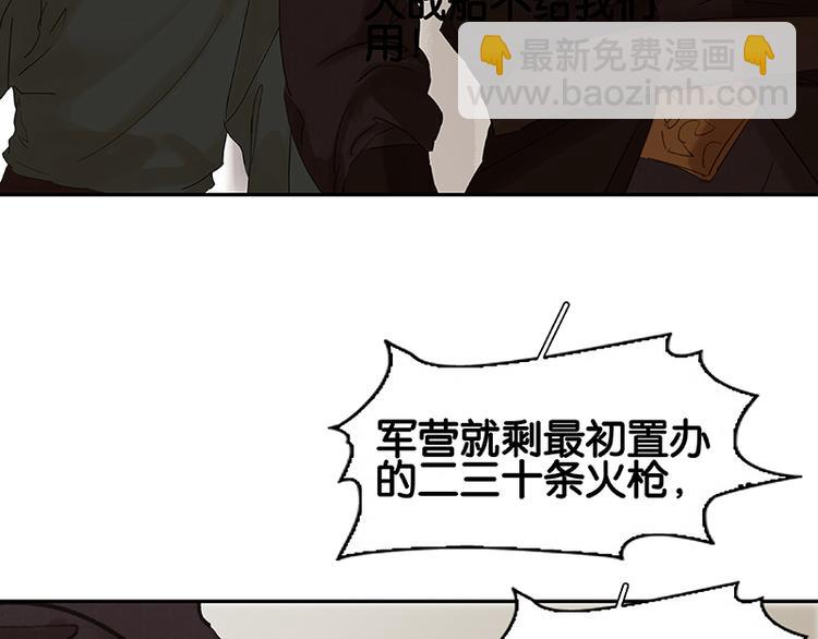 第83话 牺牲的价值(1/3)-第88话