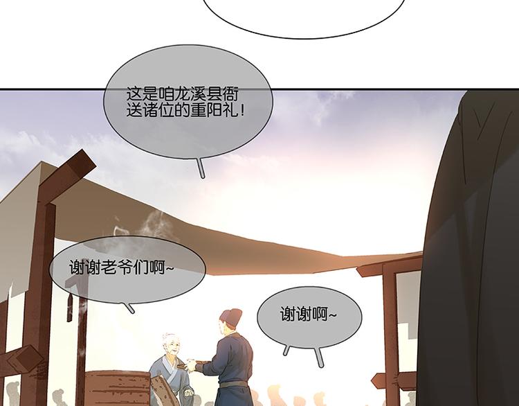 第84话 是你的终究是你的(1/4)-第90话