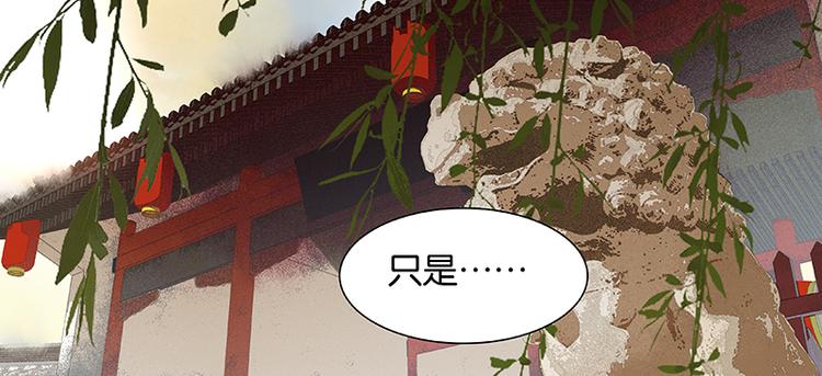 第84话 是你的终究是你的(1/4)-第90话