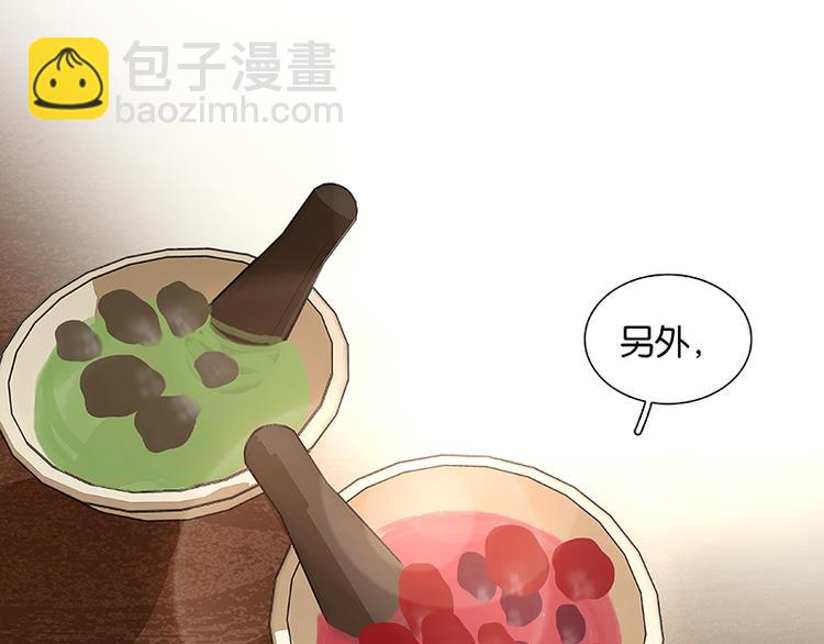 第84话 是你的终究是你的(1/4)-第90话