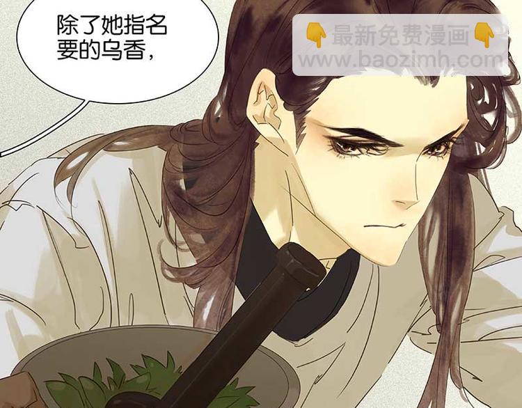 第84话 是你的终究是你的(1/4)-第90话