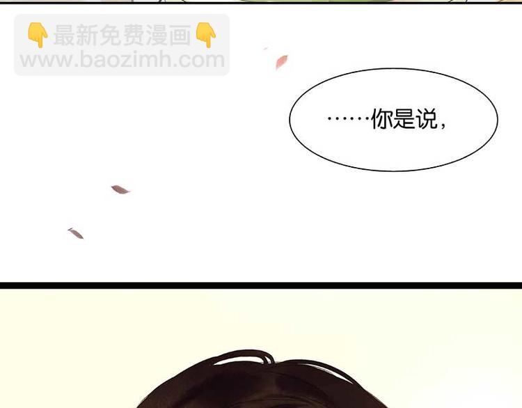 第84话 是你的终究是你的(1/4)-第90话