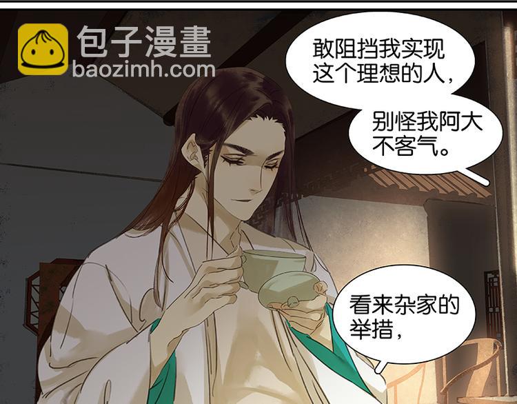 第9话 勿拖后腿(1/2)-第10话