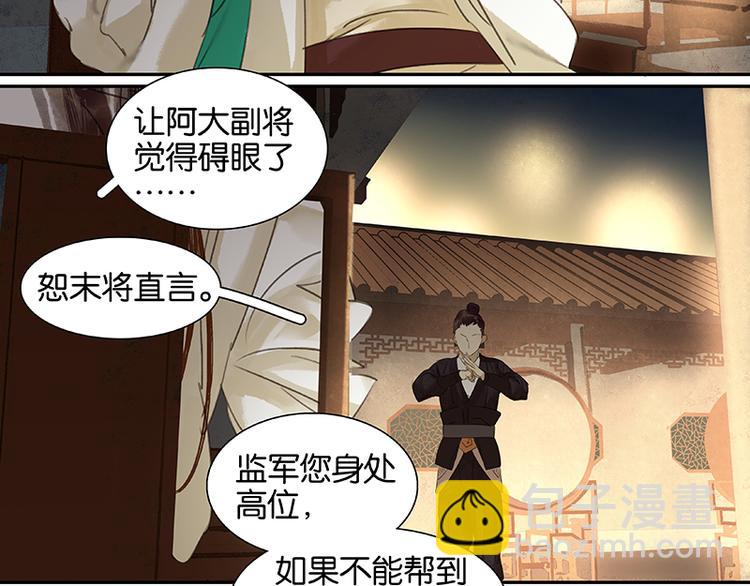 第9话 勿拖后腿(1/2)-第10话