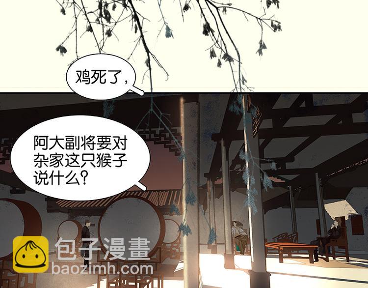 第9话 勿拖后腿(1/2)-第10话