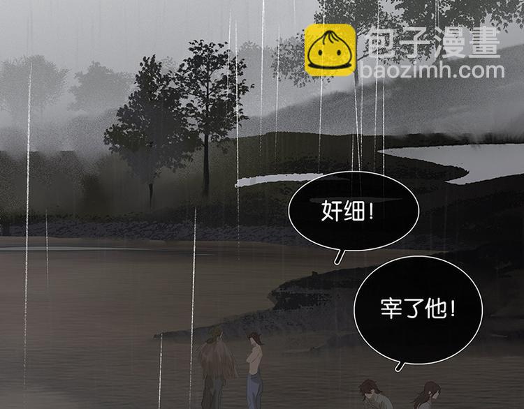 第86话 蛮人的诡计(1/4)-第92话