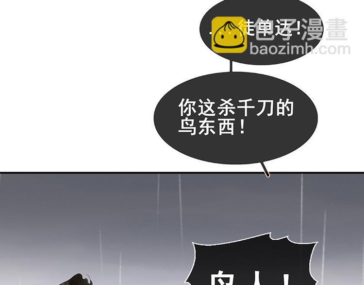 第86话 蛮人的诡计(1/4)-第92话