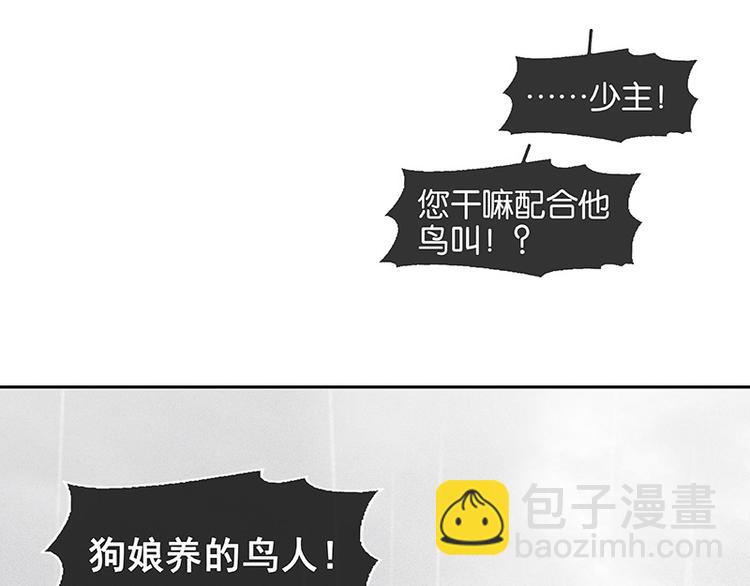 第86话 蛮人的诡计(1/4)-第92话