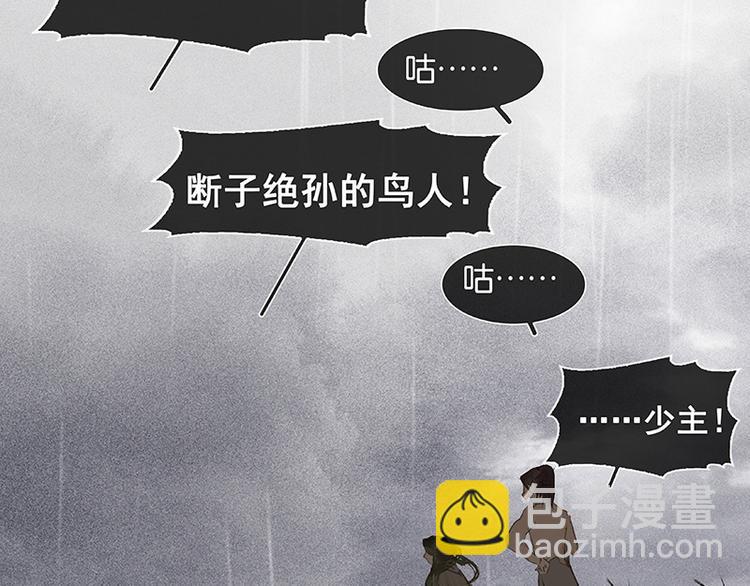 第86话 蛮人的诡计(1/4)-第92话