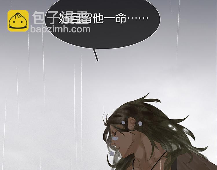 第86话 蛮人的诡计(1/4)-第92话