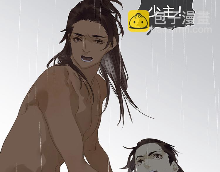 第86话 蛮人的诡计(1/4)-第92话