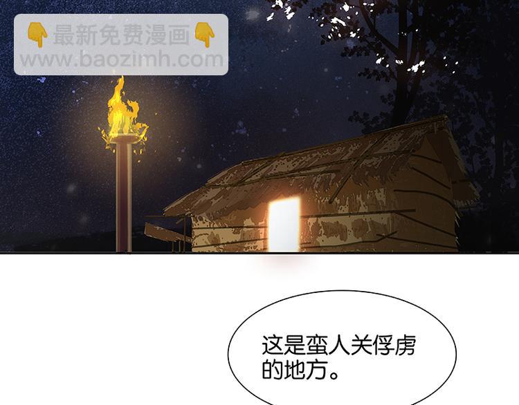 第86话 蛮人的诡计(1/4)-第92话