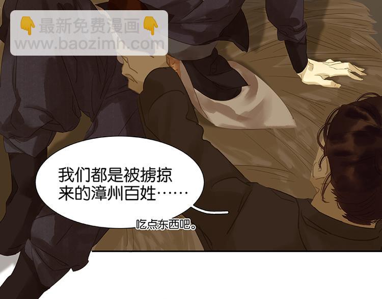 第86话 蛮人的诡计(1/4)-第92话