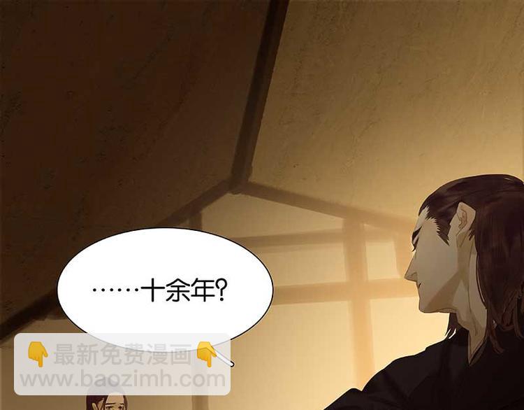 第86话 蛮人的诡计(1/4)-第92话