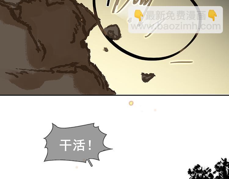 第86话 蛮人的诡计(1/4)-第92话