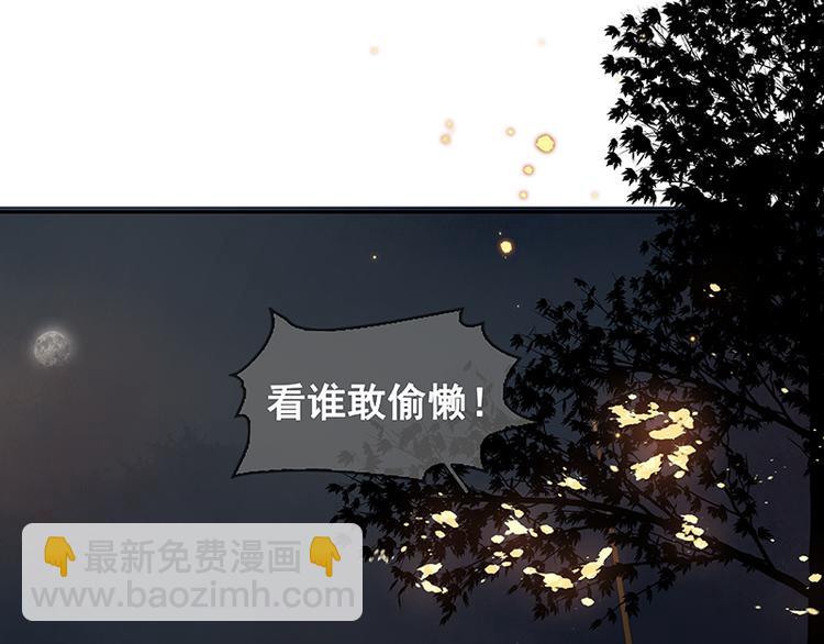 第86话 蛮人的诡计(1/4)-第92话