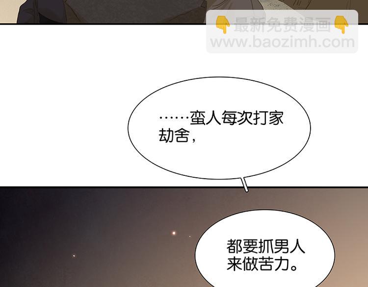 第86话 蛮人的诡计(1/4)-第92话