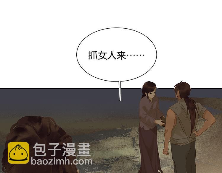 第86话 蛮人的诡计(1/4)-第92话