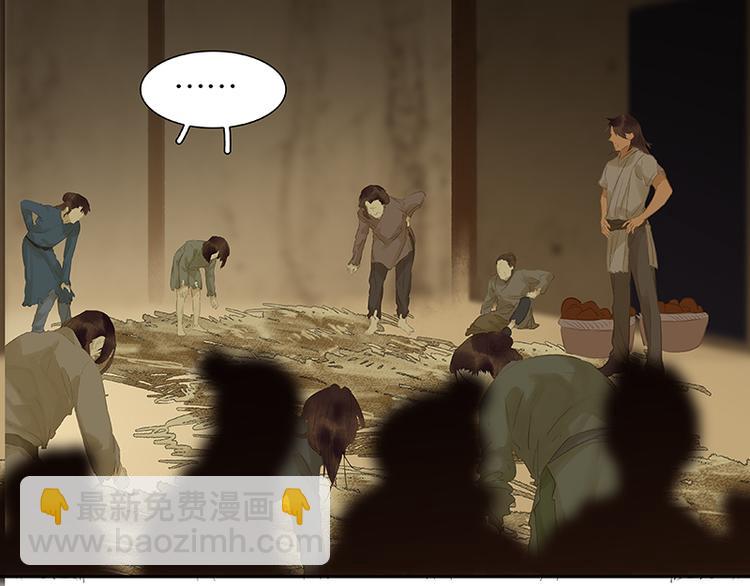 第86话 蛮人的诡计(1/4)-第92话