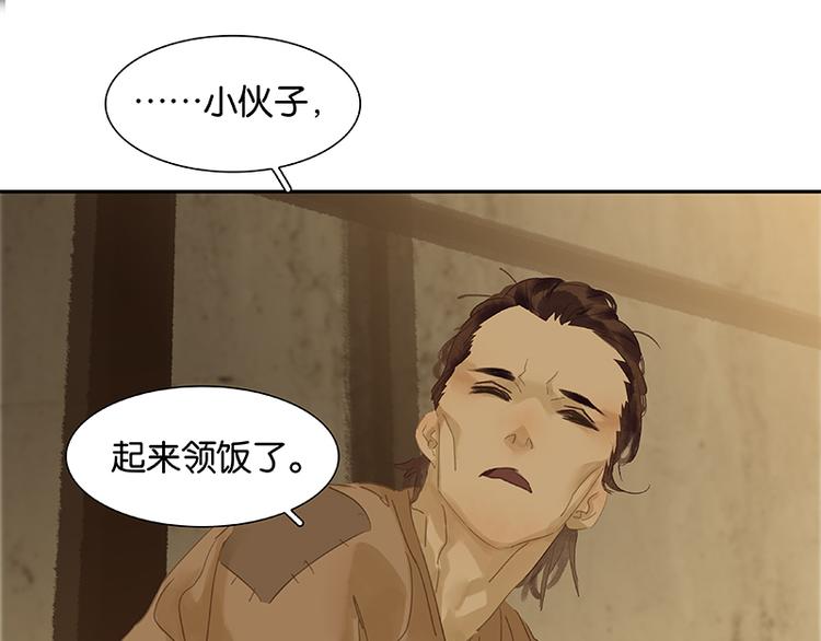 第86话 蛮人的诡计6