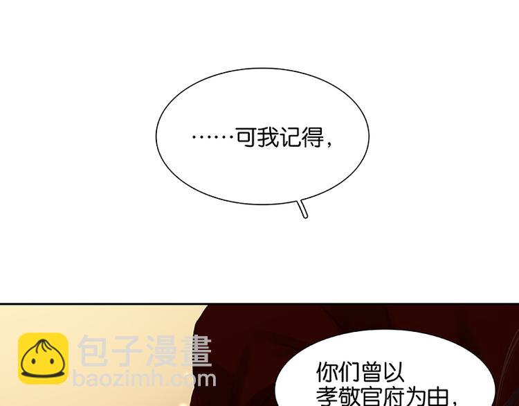 第88话 借力打力(1/5)-第94话