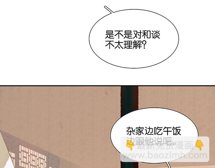 第91话 你总能懂我的(1/4)-第98话