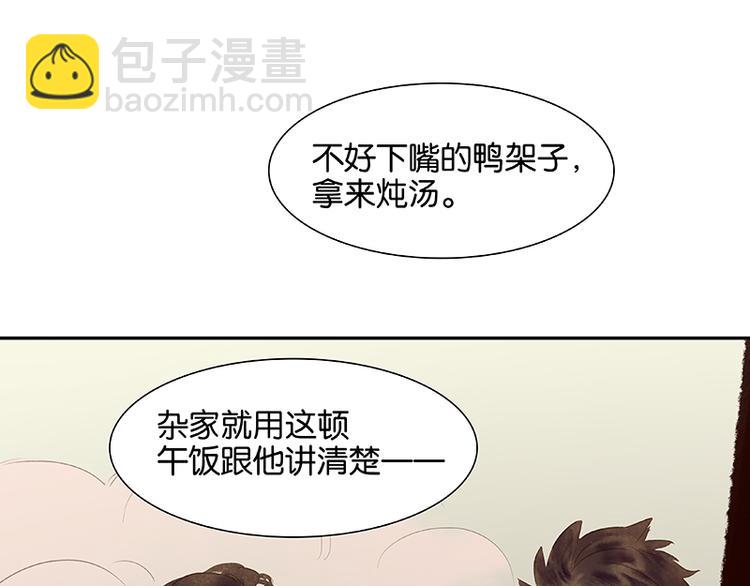 第91话 你总能懂我的(1/4)-第98话