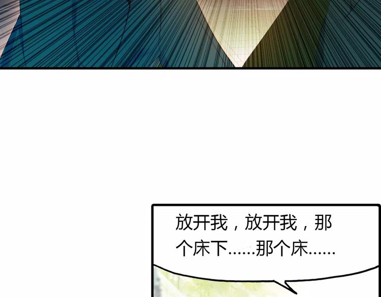 春江花月夜 - 第15話 牀下的人影(1/2) - 5