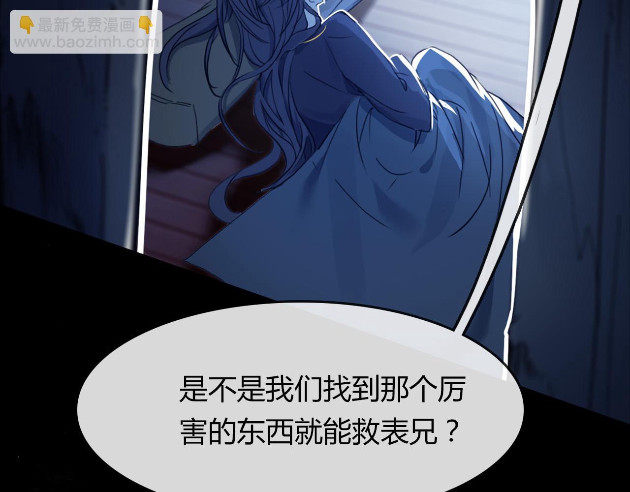 春江花月夜 - 第75話 半掩門(1/3) - 7