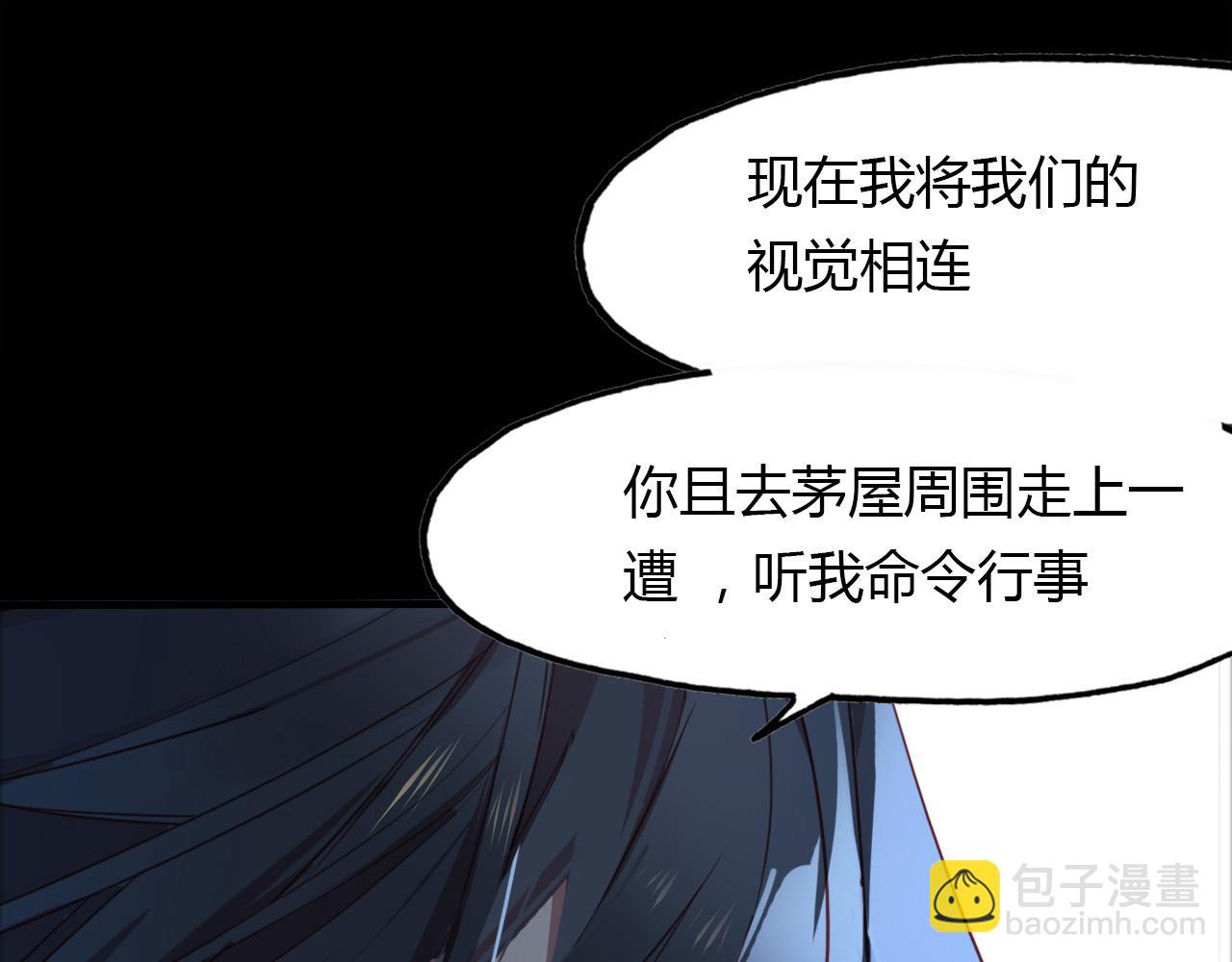 春江花月夜 - 第75話 半掩門(1/3) - 4