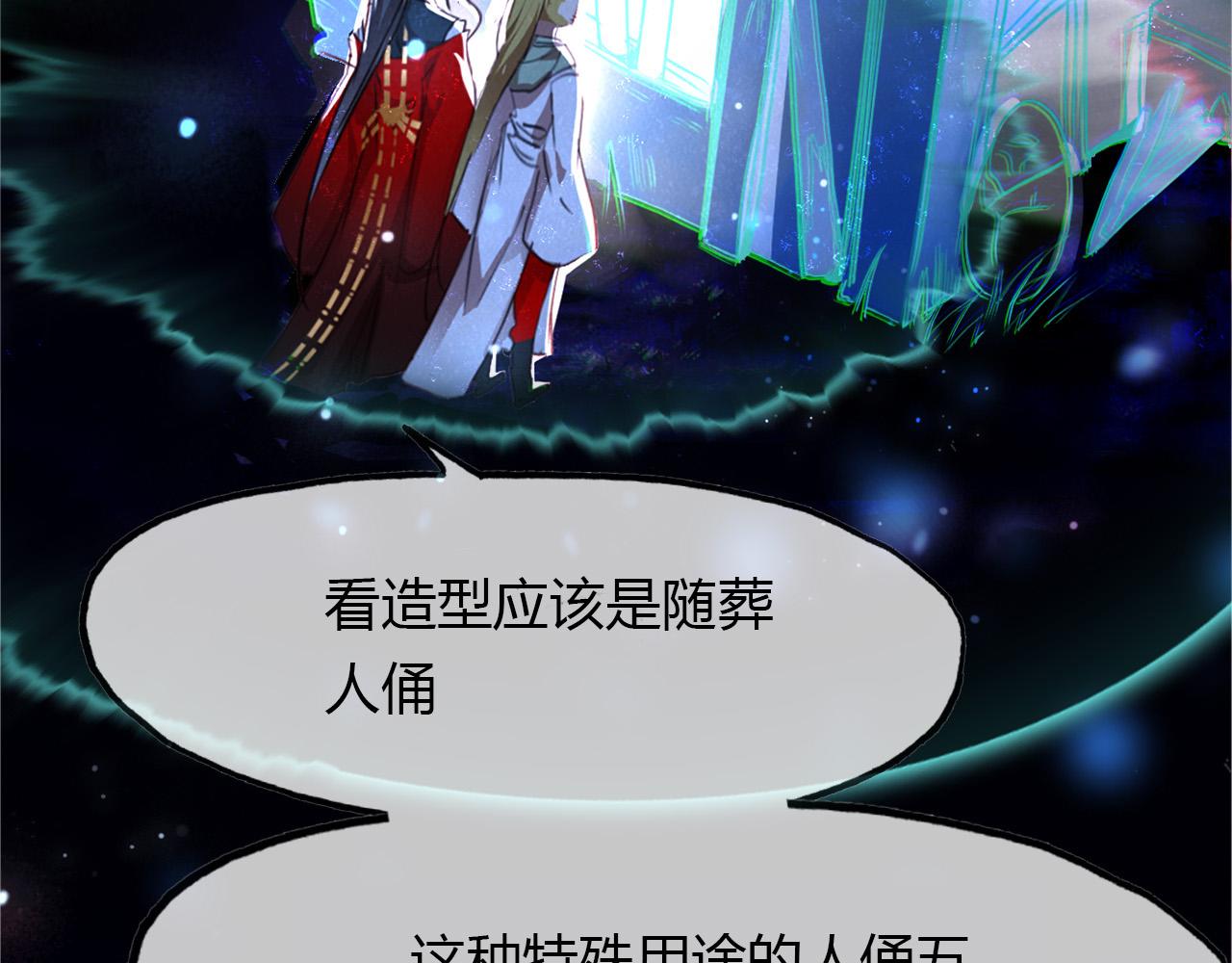 春江花月夜 - 第75話 半掩門(1/3) - 6