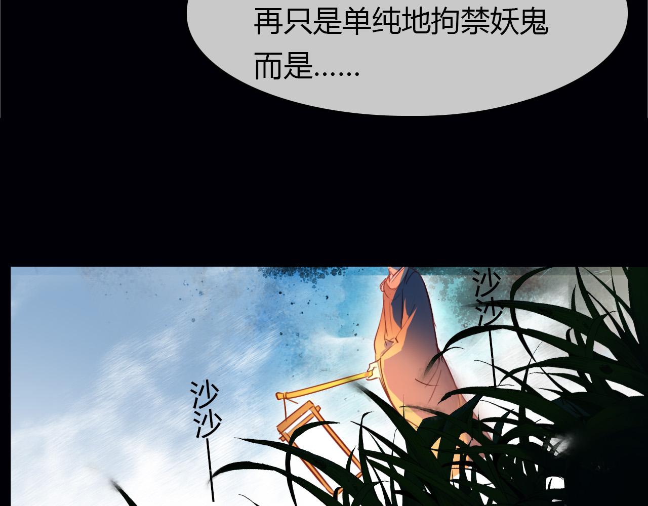 春江花月夜 - 第75話 半掩門(1/3) - 1