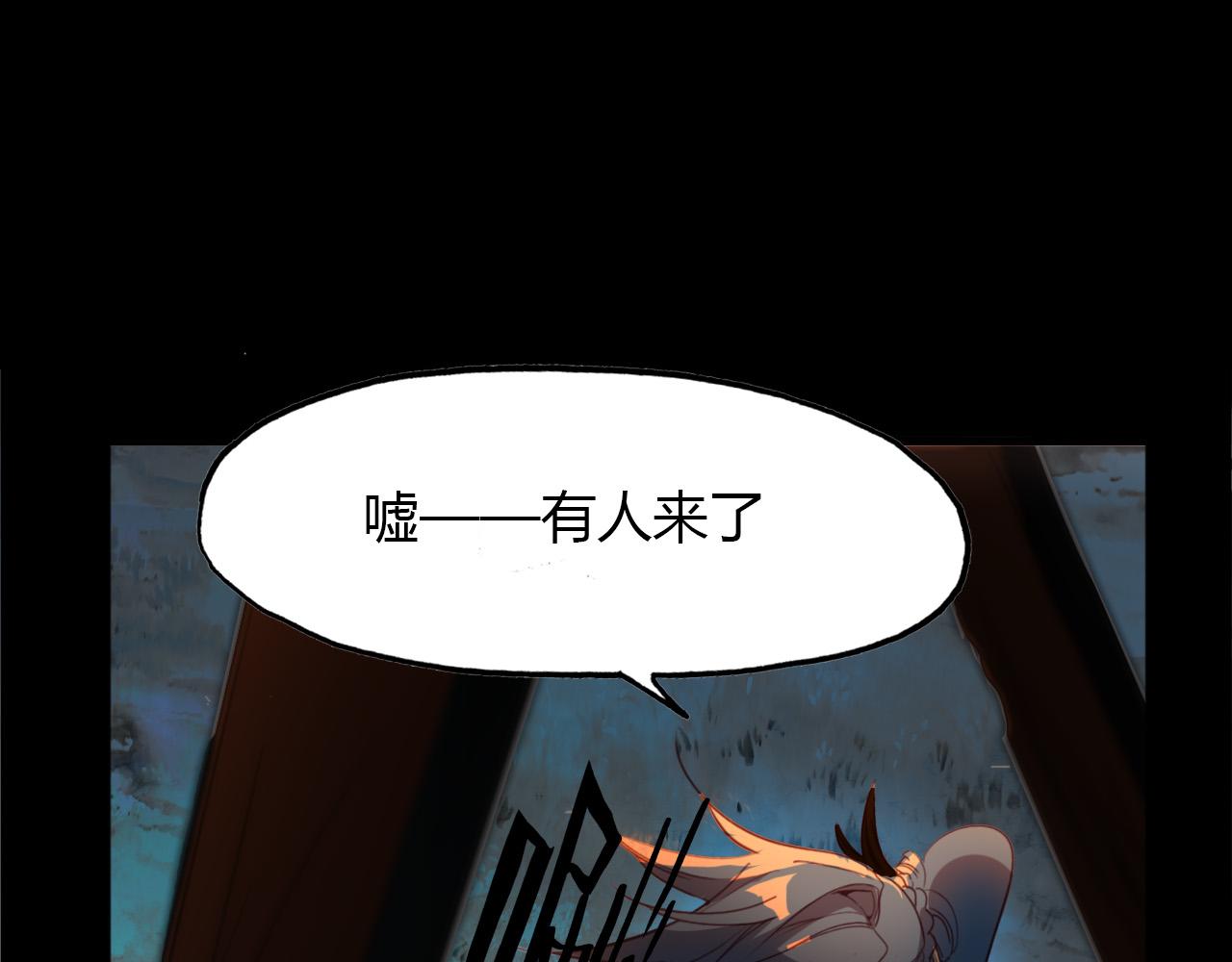 春江花月夜 - 第75話 半掩門(1/3) - 4