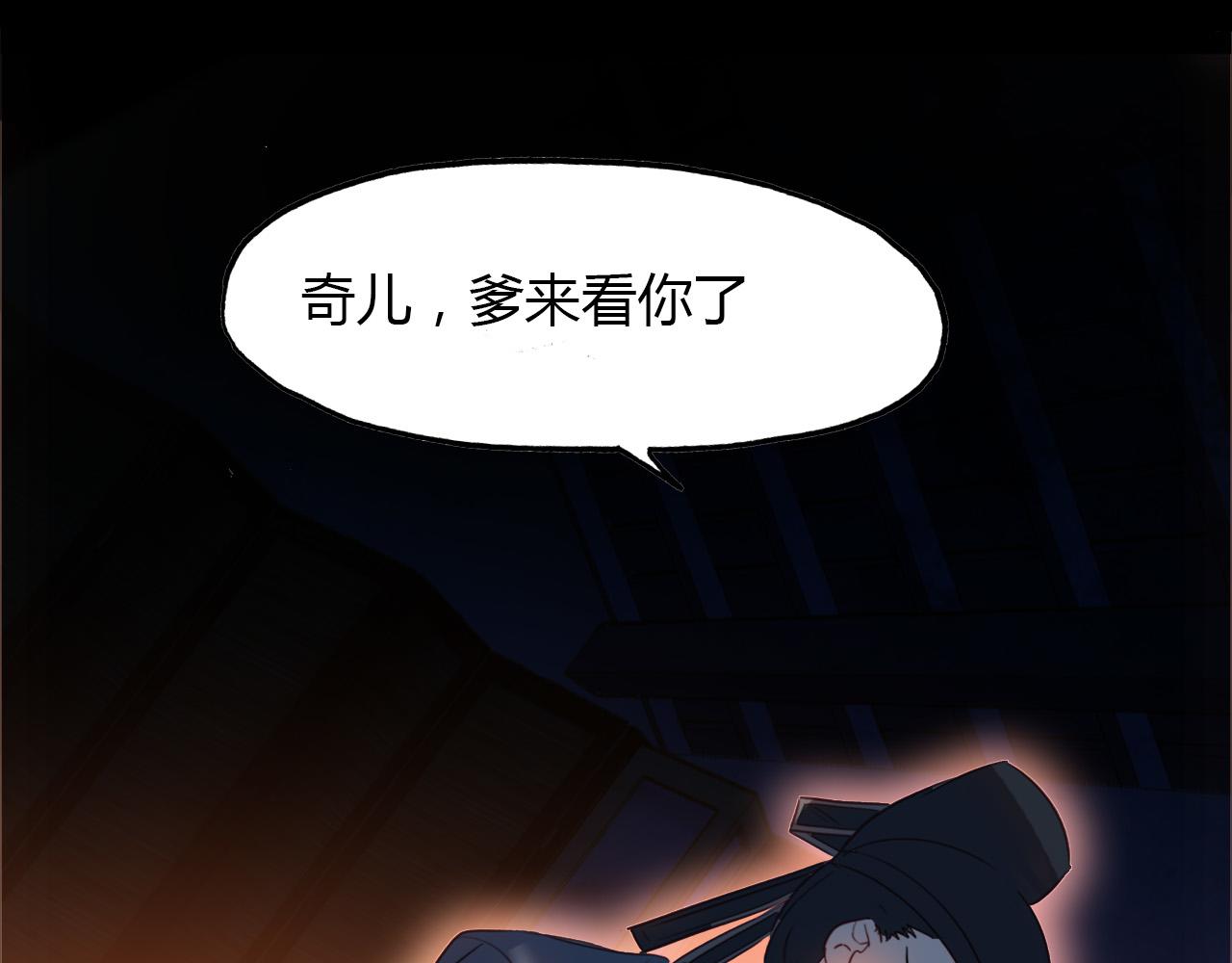 春江花月夜 - 第75話 半掩門(1/3) - 7