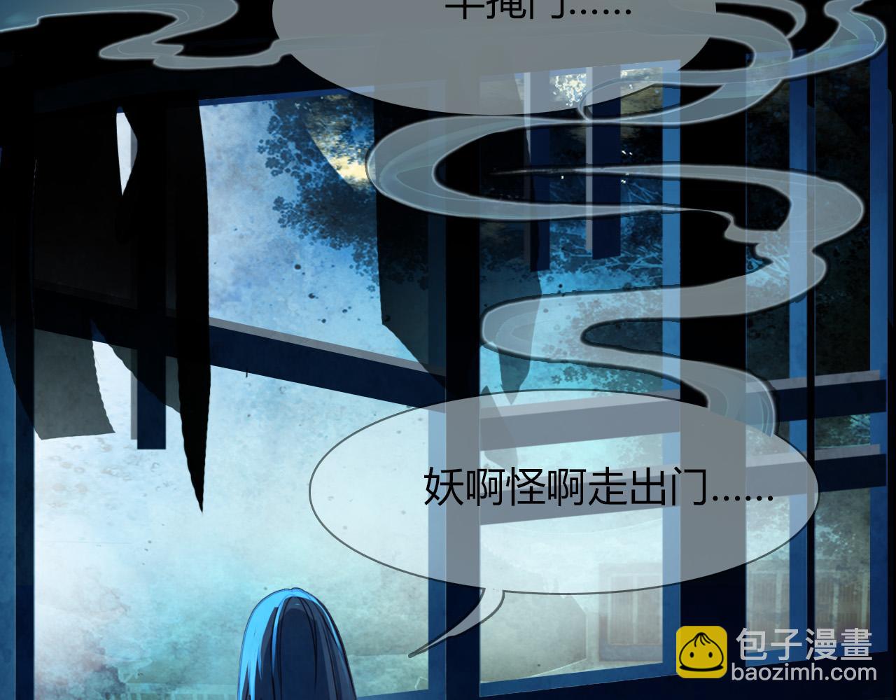春江花月夜 - 第75話 半掩門(1/3) - 4