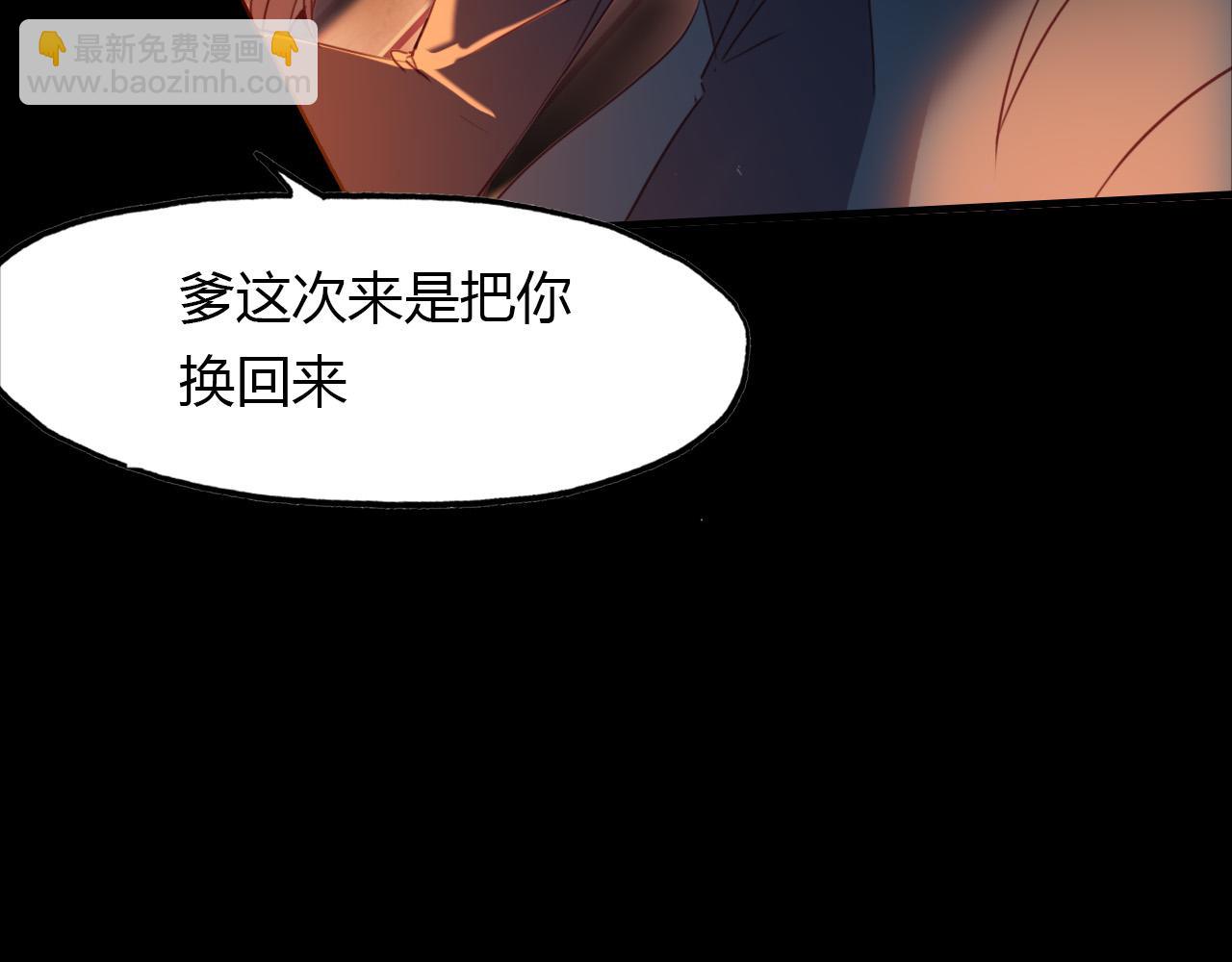 春江花月夜 - 第75話 半掩門(1/3) - 6