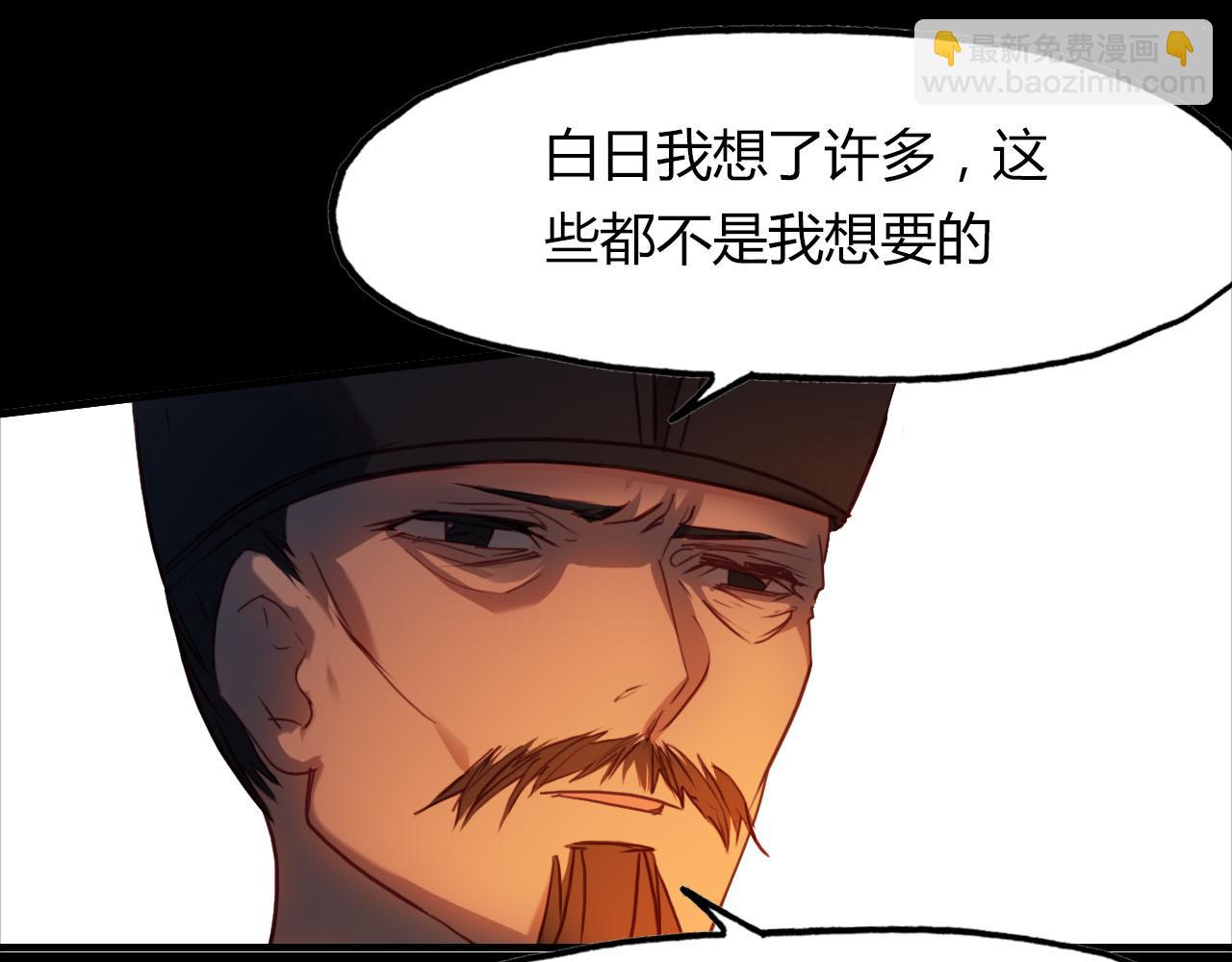 春江花月夜 - 第75話 半掩門(1/3) - 7