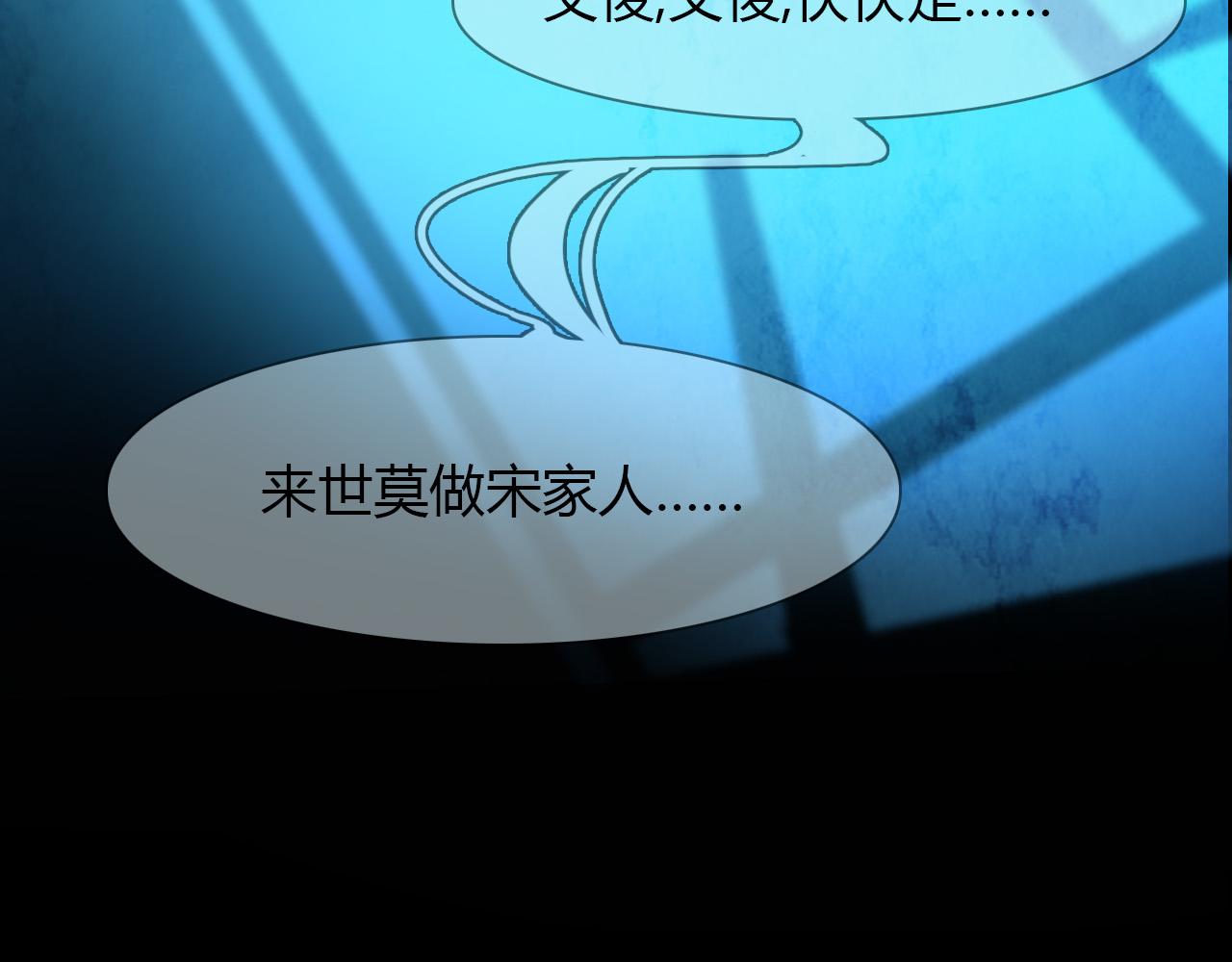 春江花月夜 - 第75話 半掩門(1/3) - 6
