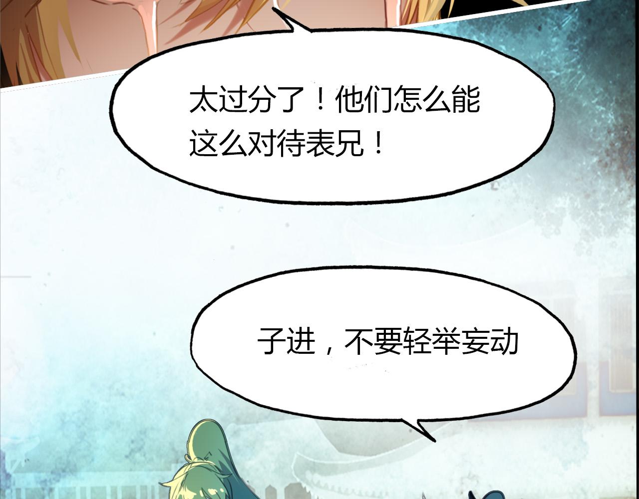 春江花月夜 - 第75話 半掩門(1/3) - 1