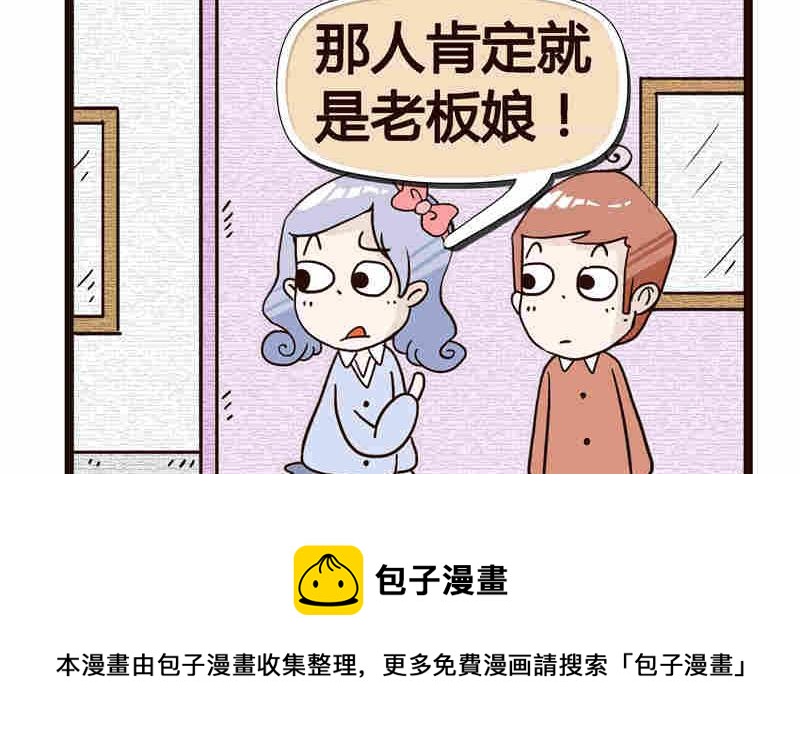 純潔的逗B辦公室 - 純潔的逗B辦公室 第2集(1/2) - 1
