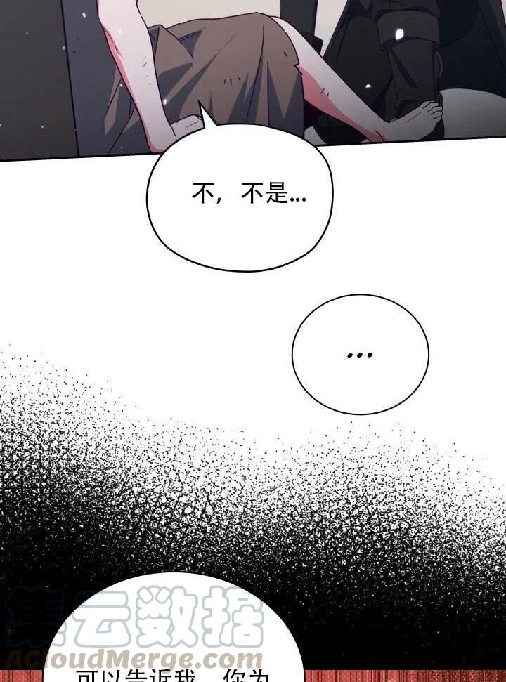 純潔的伊麗莎白 - 第02話(1/3) - 1