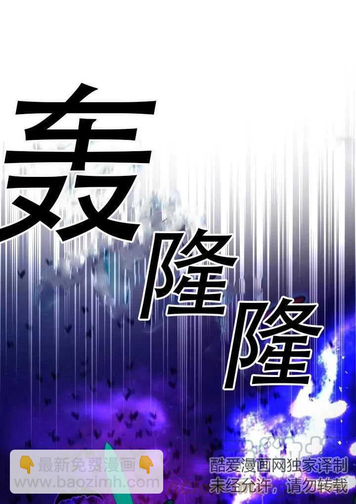 純潔的伊麗莎白 - 第12話(1/2) - 3