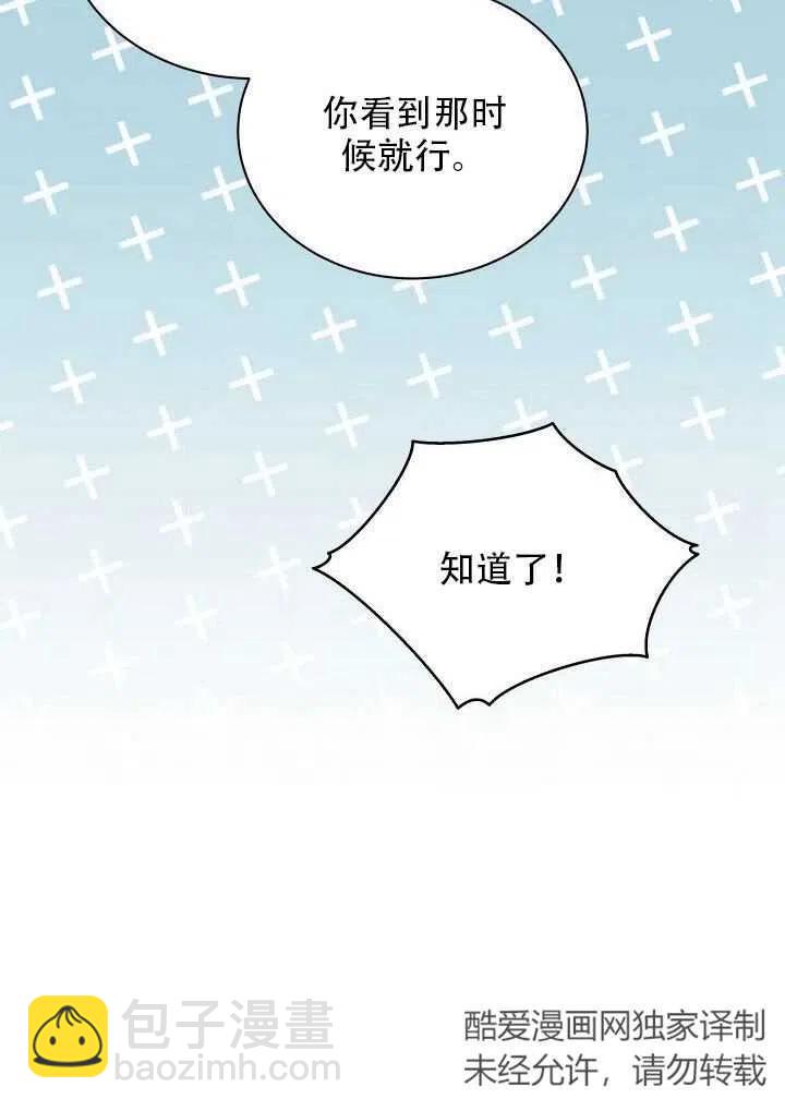 純潔的伊麗莎白 - 第12話(1/2) - 5